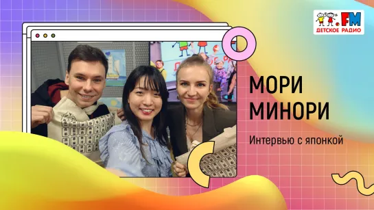 Японка, живущая в России: о культуре Японии, о жизни в России, об увлечениях японских детей