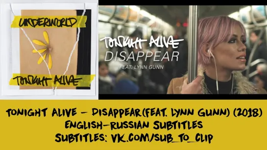 Tonight Alive - Disappear (Feat. Lynn Gunn) (2018) (Англо-Русские Субтитры)