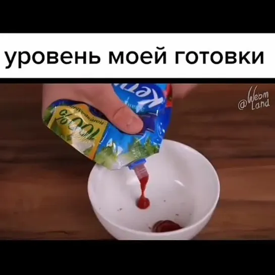 Умение готовки