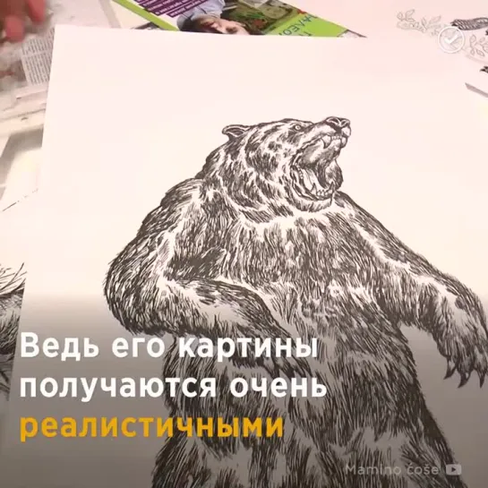 Мальчик рисует животных по памяти