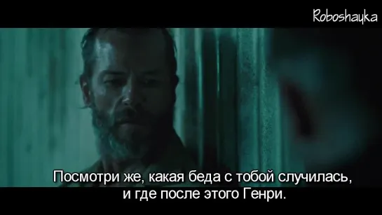 EXCLUSIVE NEW Clip From 'The Rover' with Rob and Guy Pearce (русские субтитры)