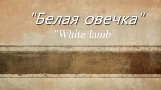 Ручка Белая овечка мастер-класс. Pen White sheep  tutorial