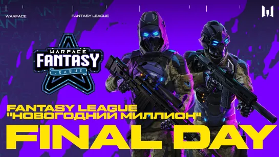 Fantasy League "Новогодний миллион". Final Day