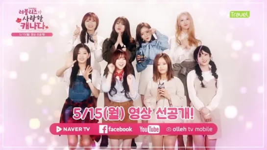 Lovelyz - Lovelyz Love Canada @ Sky Travel TV