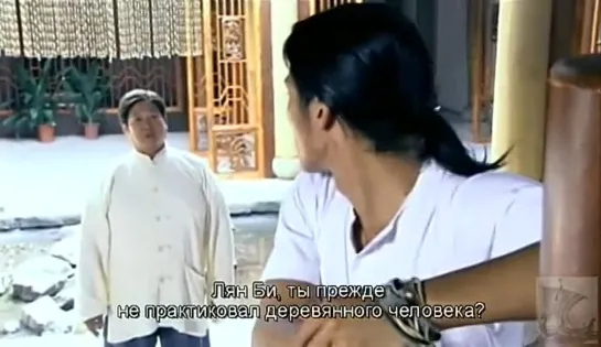 37-я серия - Вин Чун \ Wing Chun (Гонконг, 2006, реж. Чэн Чжичао, Фэн Юаньвэнь)