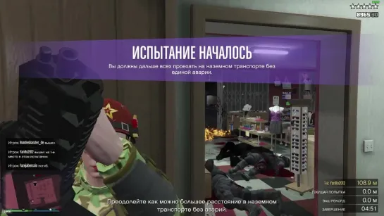 08.02.2024. GTA Online. Война.