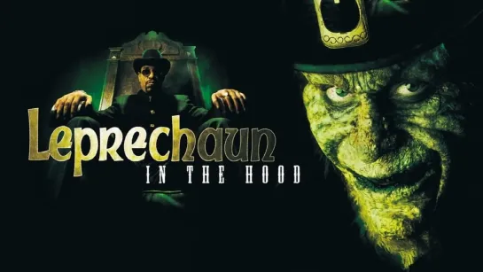 Лепрекон 5: Сосед / Leprechaun 5: In the Hood (2000)