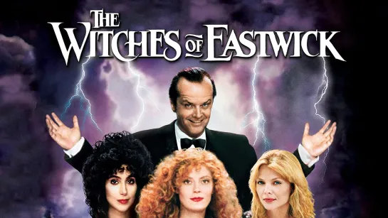 Иствикские ведьмы / The Witches of Eastwick (1987)