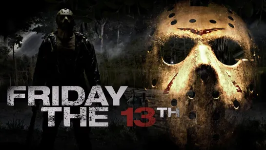 Пятница 13-е / Friday the 13th (2009)