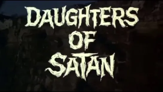 Дочери сатаны / Daughters of Satan (1972)