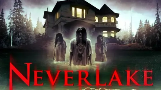 Озеро идолов / Neverlake (2013)