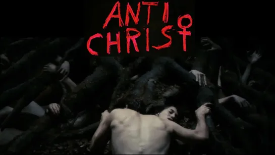 Антихрист / Antichrist (2009)