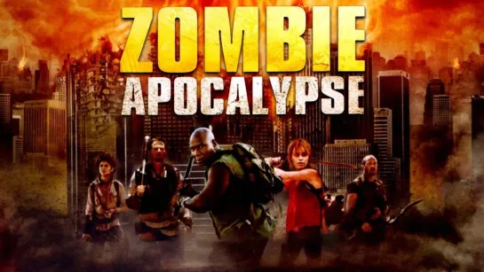 Апокалипсис зомби / Zombie Apocalypse (2011)