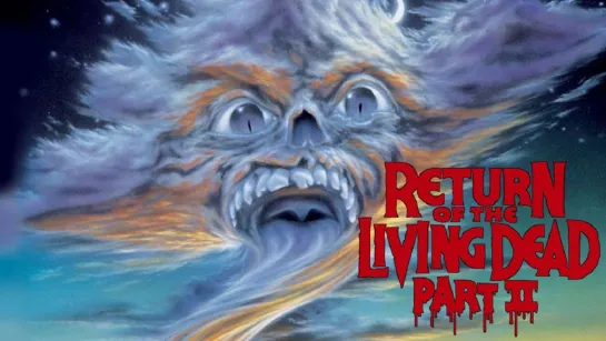 Возвращение живых мертвецов 2 / Return of the Living Dead: Part II (1987)