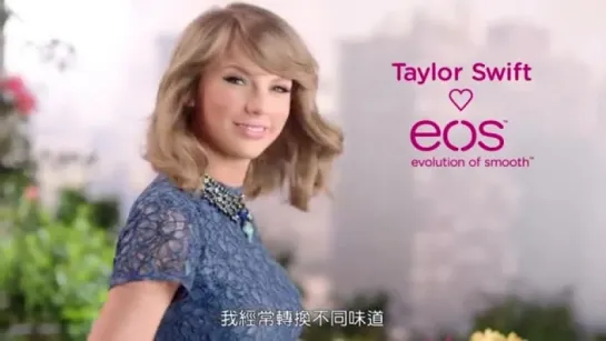 What is Taylor Swift’s favorite EOS lip balm? - EOS Asia 3/9