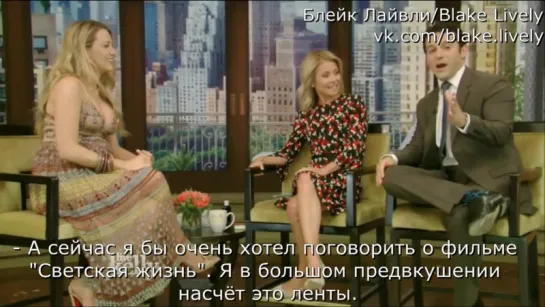 Блейк на программе "Live With Kelly" [русс.саб]