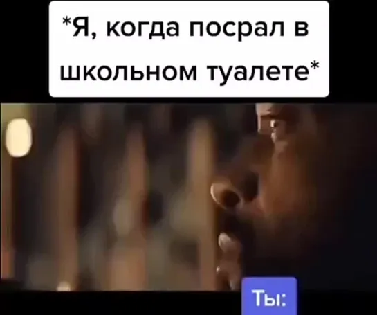 Школьный туалет