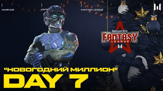 Astrum Fantasy League 2023: "Новогодний миллион". Day 7