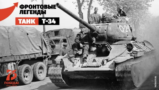 Пять фактов о танке Т-34