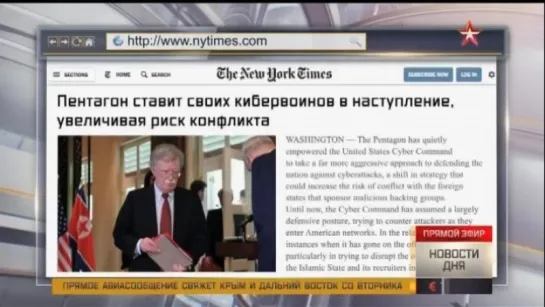 Белый дом разрешил Киберкомандованию проводить хакерские атаки на «грани военных действий»