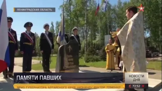 Памяти защитников под Петербургом заложили основание будущей часовни