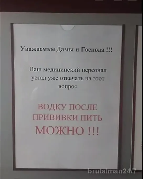 Вакцинация