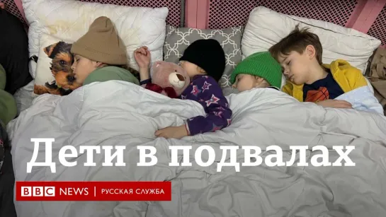 Дети в подвалах. Фото и видео родителей