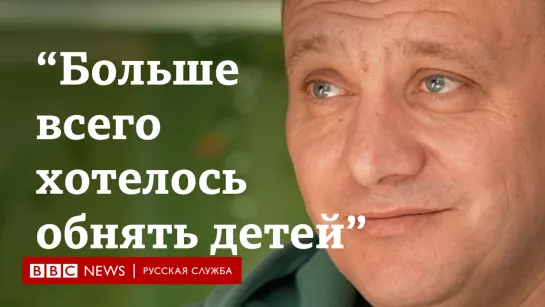 "30 секунд давали на прием пищи". Рассказ освобожденного из российского плена защитника "Азовстали"