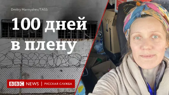 "Волонтер-террорист". Пленная из Еленовки рассказала, как там издевались над людьми