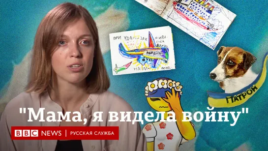 Как дети из Украины рисуют войну и зарабатывают творчеством