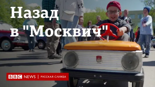 "Москвич" с завода Renault. Что фанаты авто думают о перезапуске советского раритета?