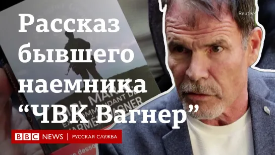 «Для них неожиданностью было, что они воюют с армией». Бывший наемник «ЧВК Вагнер» о российской армии