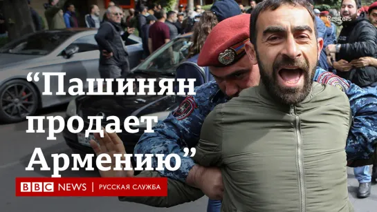 "Пашинян продает Армению". Почему в Ереване опять протестуют