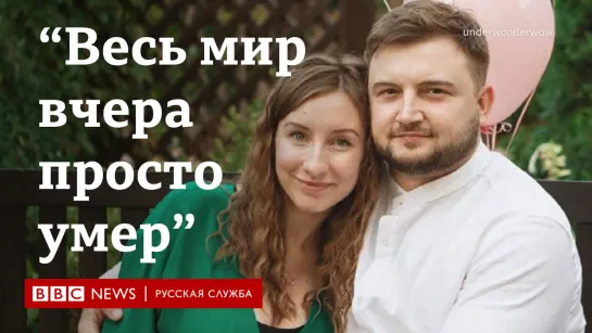 "Весь мир вчера просто умер". Отец погибшей в Одессе семьи дал интервью Би-би-си