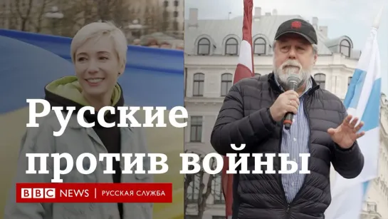 Акция "Русские голоса против войны" в Риге