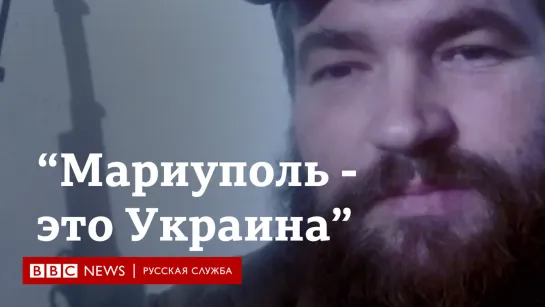 Один из командиров "Азова" рассказал Би-би-си о защите "Азовстали"