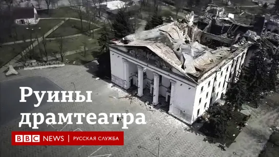 Новые кадры разрушений драмтеатра Мариуполя и жилищного фонда города