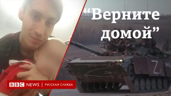 История срочника, которого послали воевать в Украину