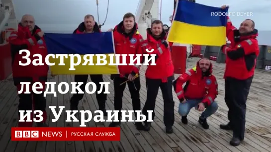 Украинский ледокол не может вернуться домой