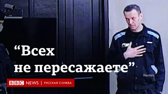 "Всех не пересажаете". Навального приговорили к девяти годам строгого режима