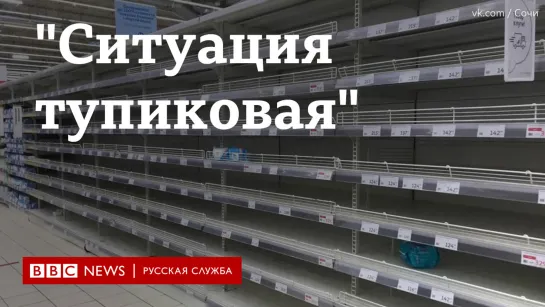 Охота за продуктами: как россияне готовятся к кризису