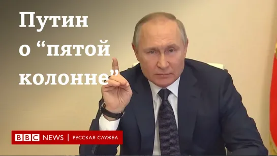 Путин о "пятой колонне", виллах и настоящих патриотах