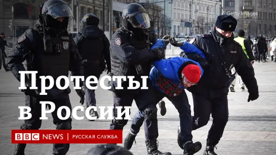 Протесты против войны в России.