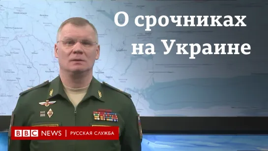 "Несколько фактов присутствия". Что говорили в Минобороны и в Кремле о срочниках