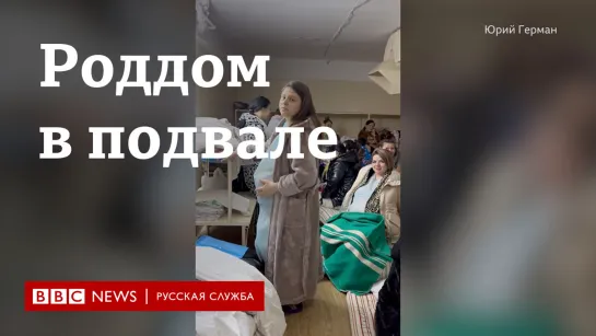 Роддом в подвале: как в Херсоне принимают роды под обстрелами