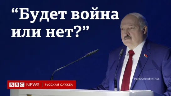 Будет ли война: Лукашенко прокомментировал кризис вокруг Украины