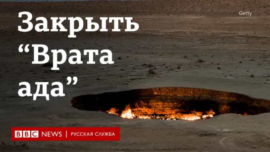 "Есть ли жизнь за пределами солнечной системы". Что нашли исследователи во "Вратах ада"