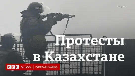 Хроники массовых протестов в Казахстане