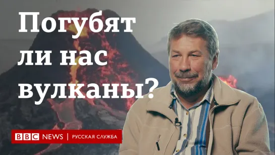 Стали ли вулканы чаще извергаться?