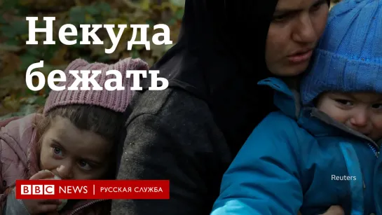 "Нет закона, запрещающего помогать родителям". Можно ли помочь мигрантам на польско-белорусской границе?